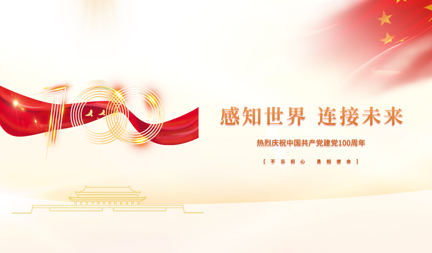 凯时尊龙人生就是博·Z6(中国)首页官网